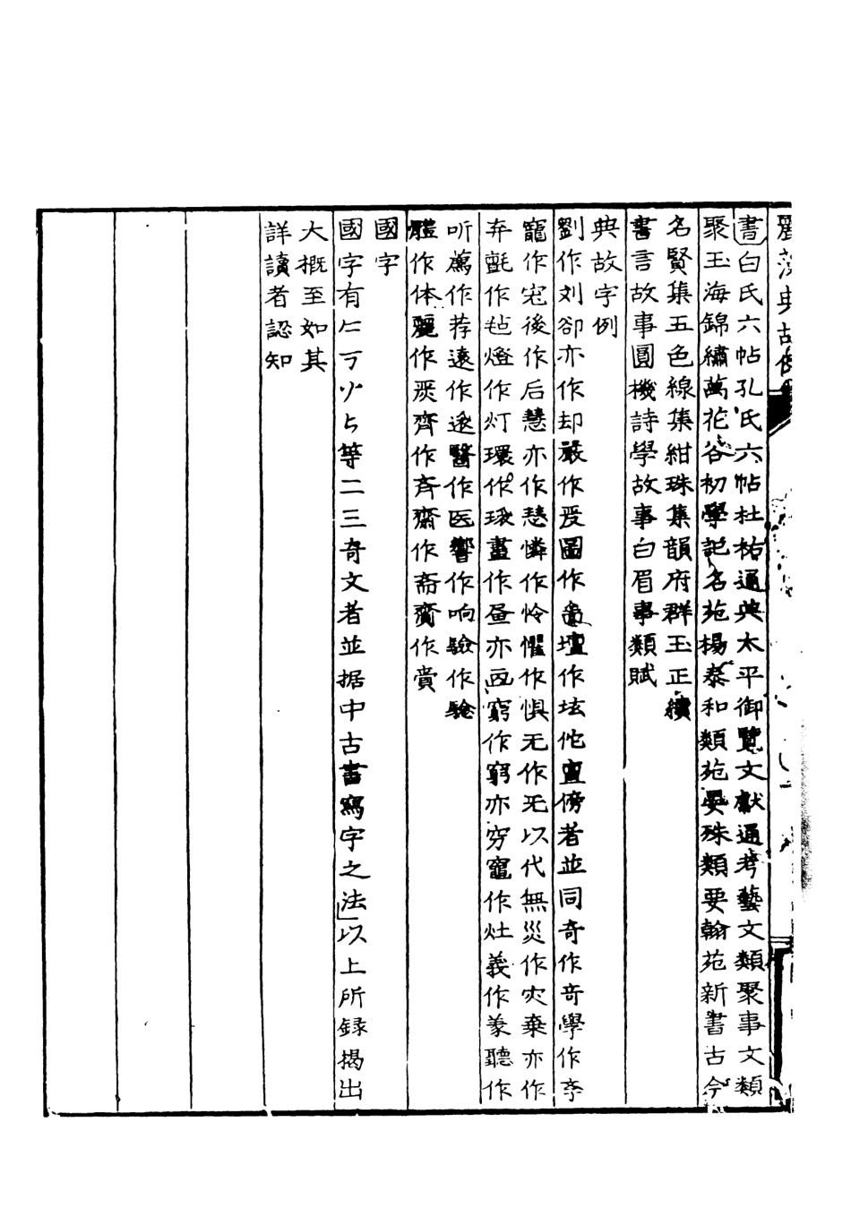 108293-麗藻下_天一出版社 .pdf_第3页