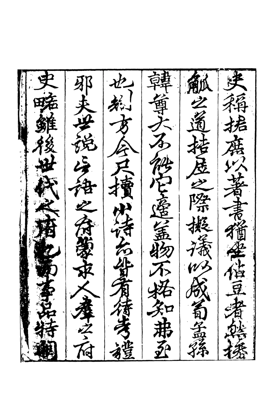 108292-麗藻上_天一出版社 .pdf_第3页