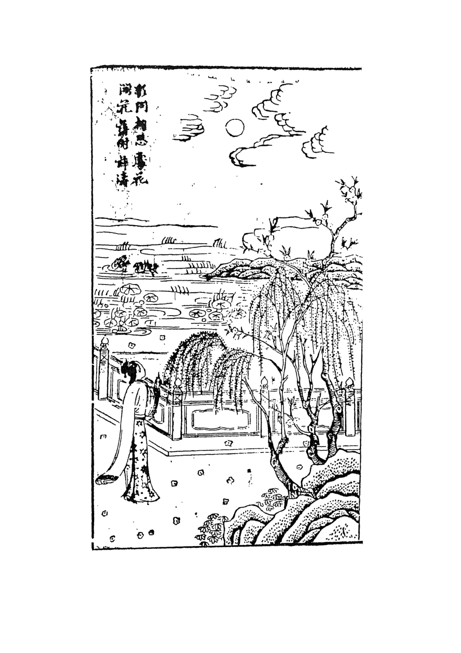 108283-丰韻情書下_竹溪主人天一出版社 .pdf_第3页