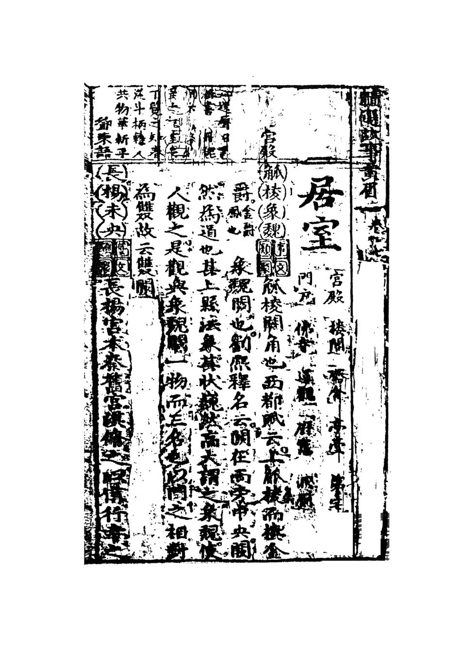 108278-精選故事黃眉下_鄧志謨輯天一出版社 .pdf_第2页