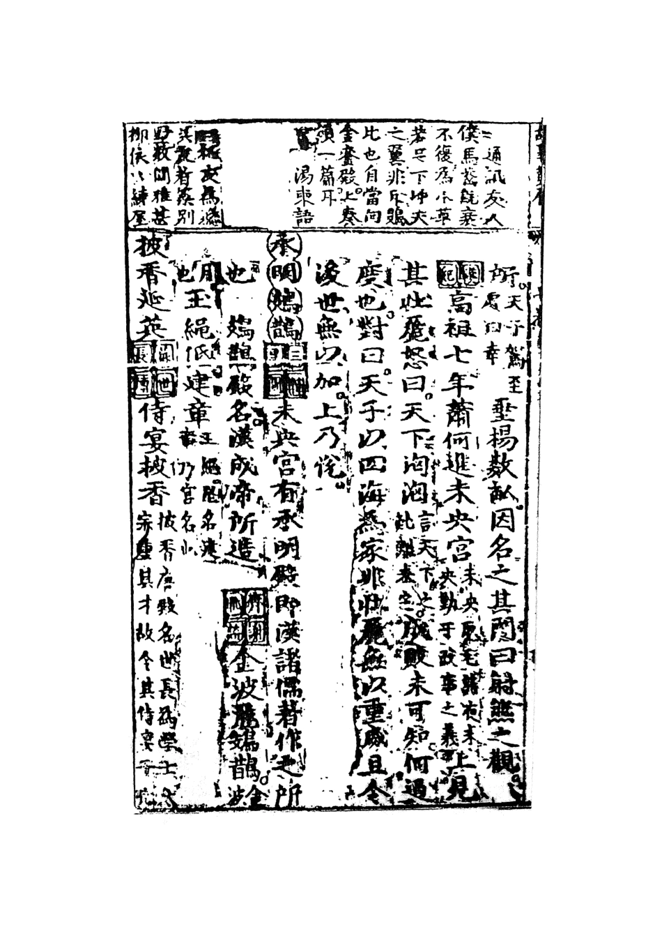 108278-精選故事黃眉下_鄧志謨輯天一出版社 .pdf_第3页