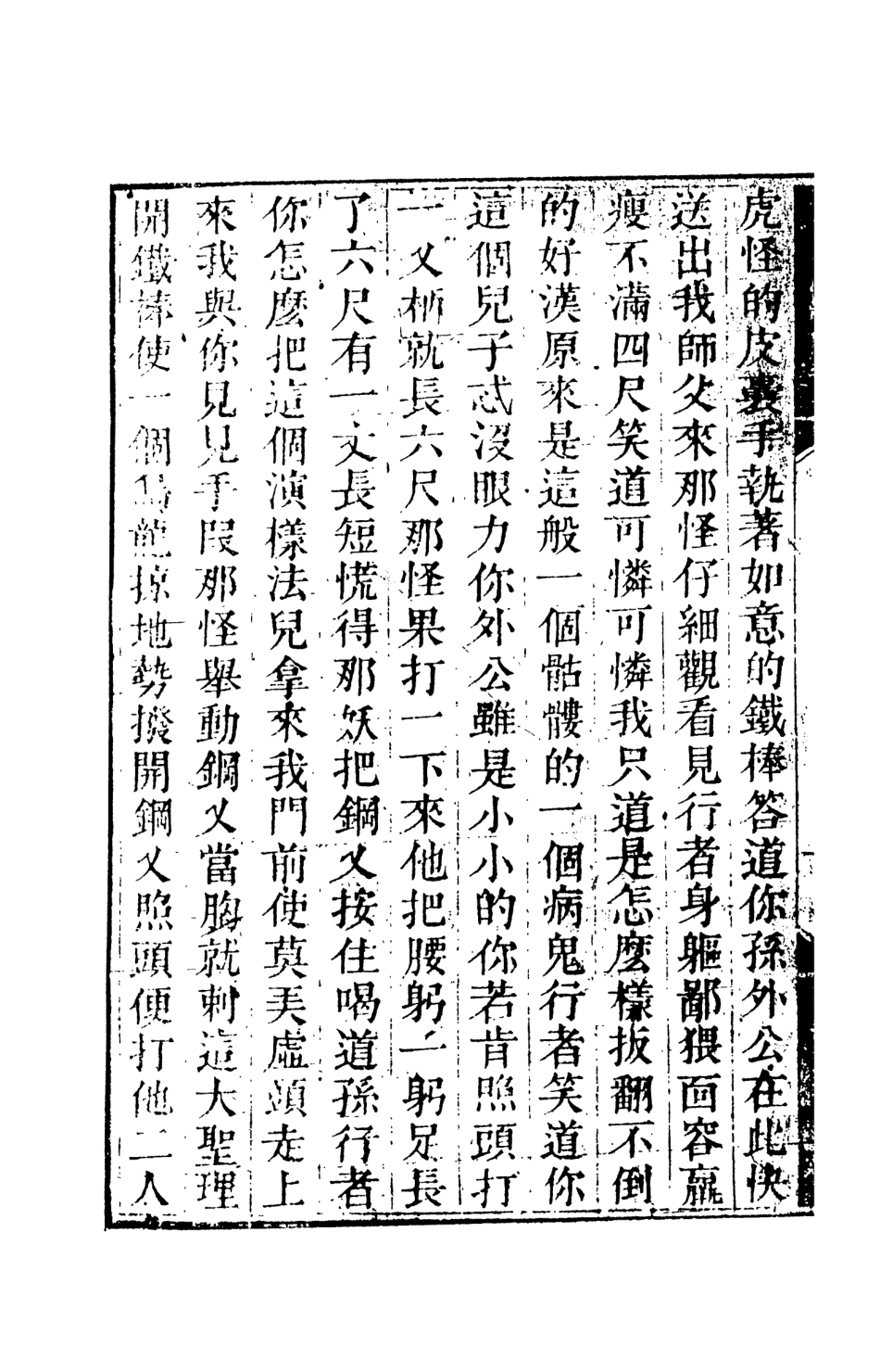 108235-通易西遊下旨2_天一出版社 .pdf_第3页