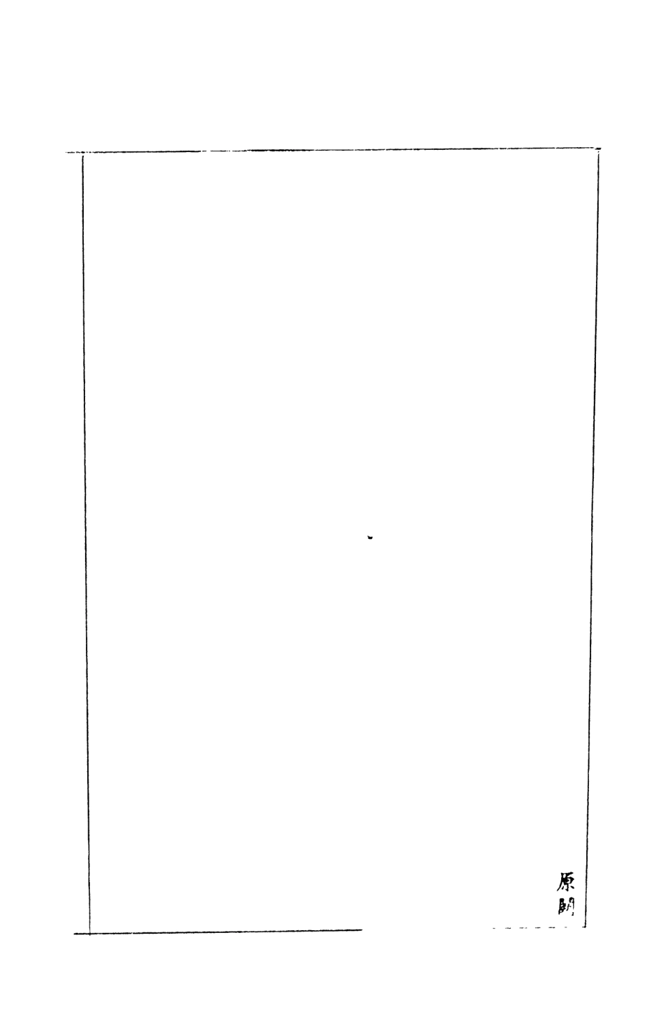 108234-通易西遊下旨1_天一出版社 .pdf_第3页