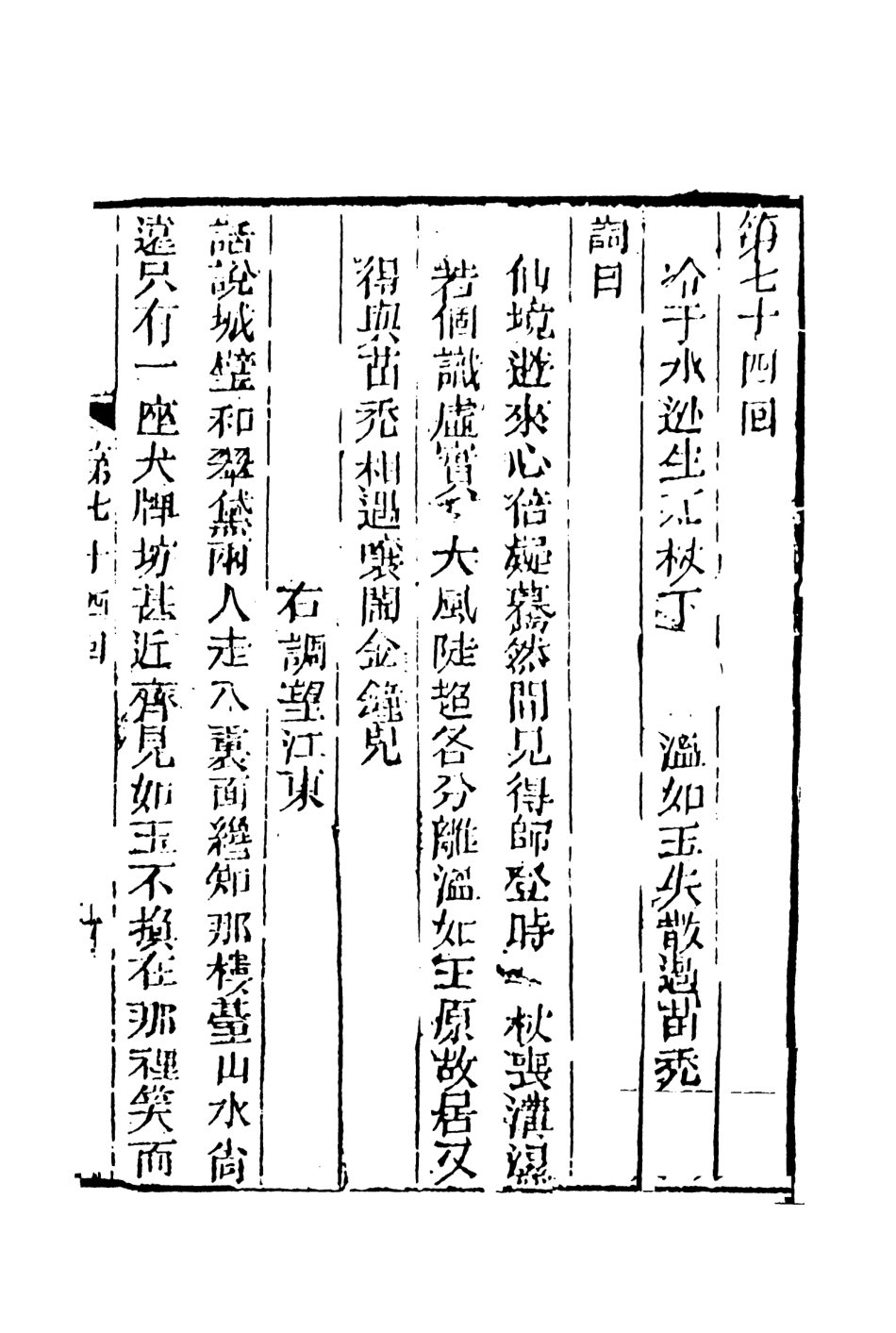 108145-綠野仙蹤十_天一出版社 .pdf_第2页