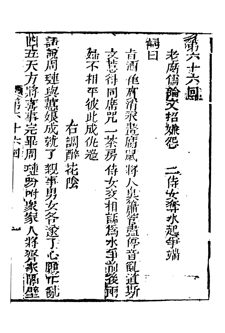 108144-綠野仙蹤9_天一出版社 .pdf_第3页