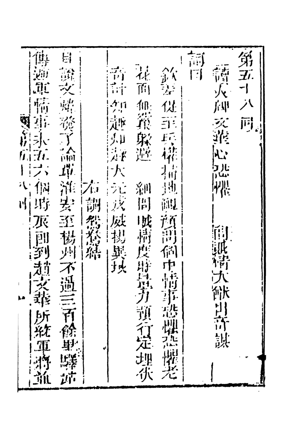 108143-綠野仙蹤8_天一出版社 .pdf_第3页