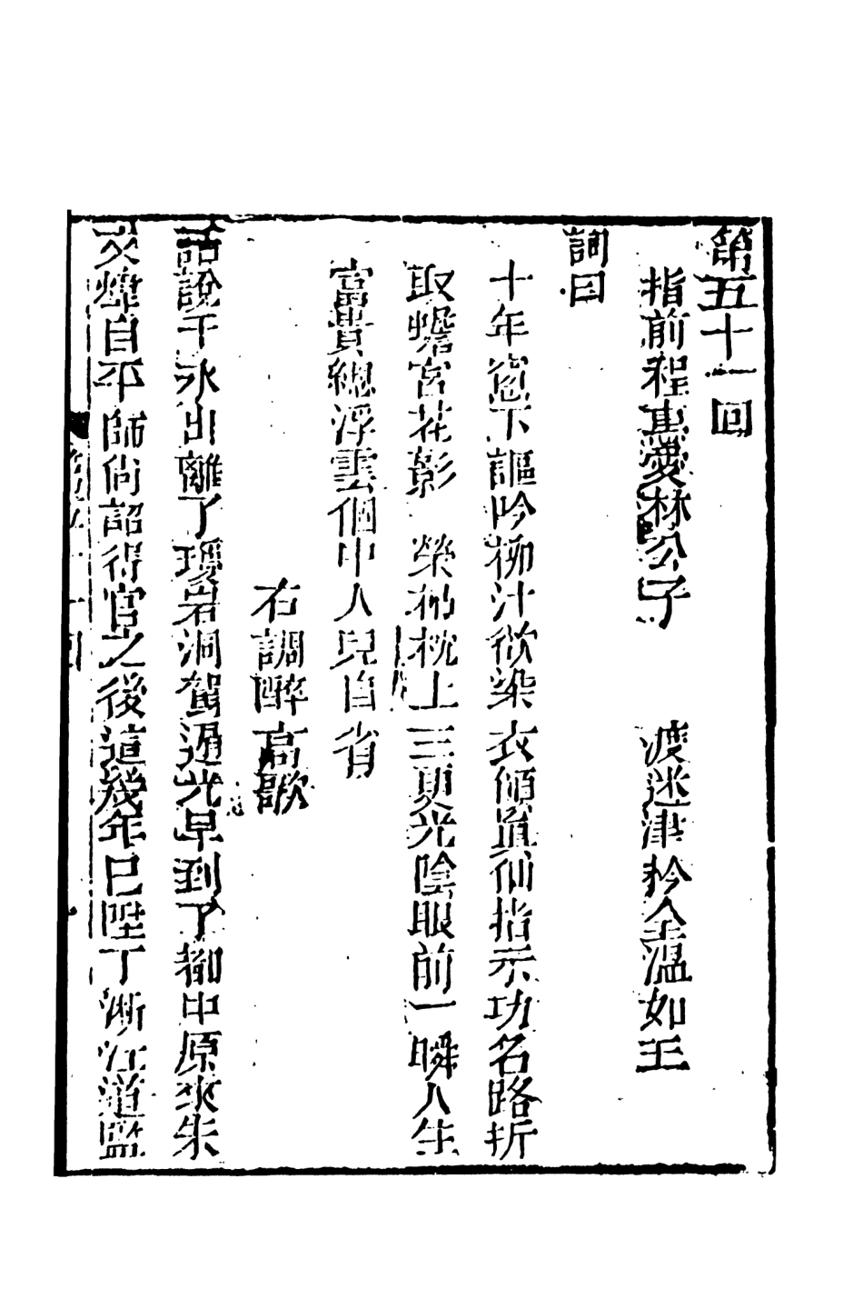 108142-綠野仙蹤7_天一出版社 .pdf_第3页