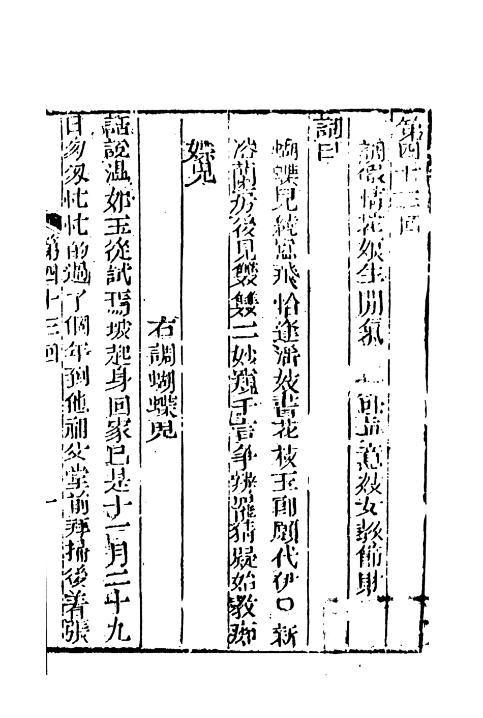 108141-綠野仙蹤6_天一出版社 .pdf_第2页