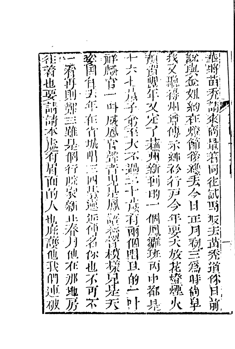 108141-綠野仙蹤6_天一出版社 .pdf_第3页