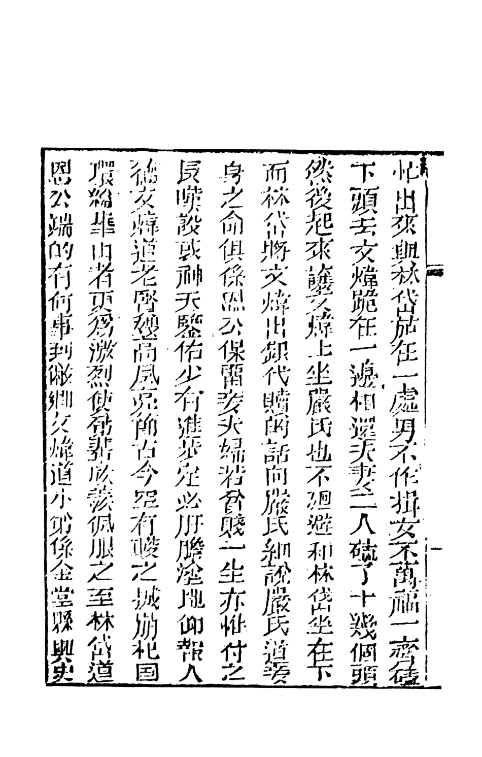 108138-綠野仙蹤3_天一出版社 .pdf_第3页