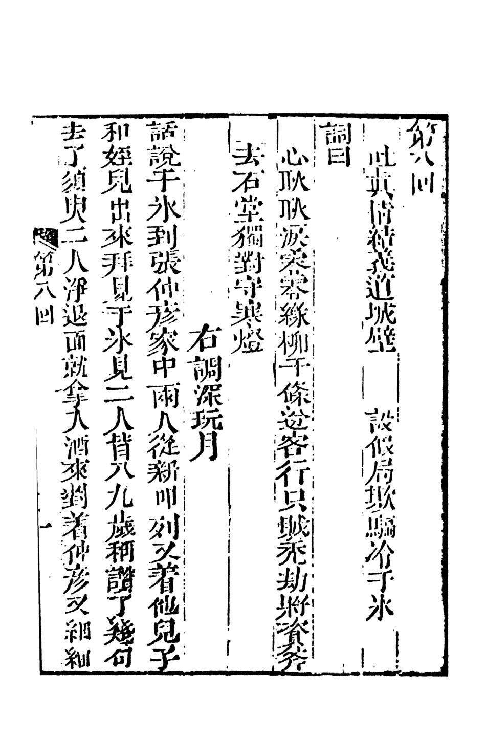 108137-綠野仙蹤2_天一出版社 .pdf_第2页