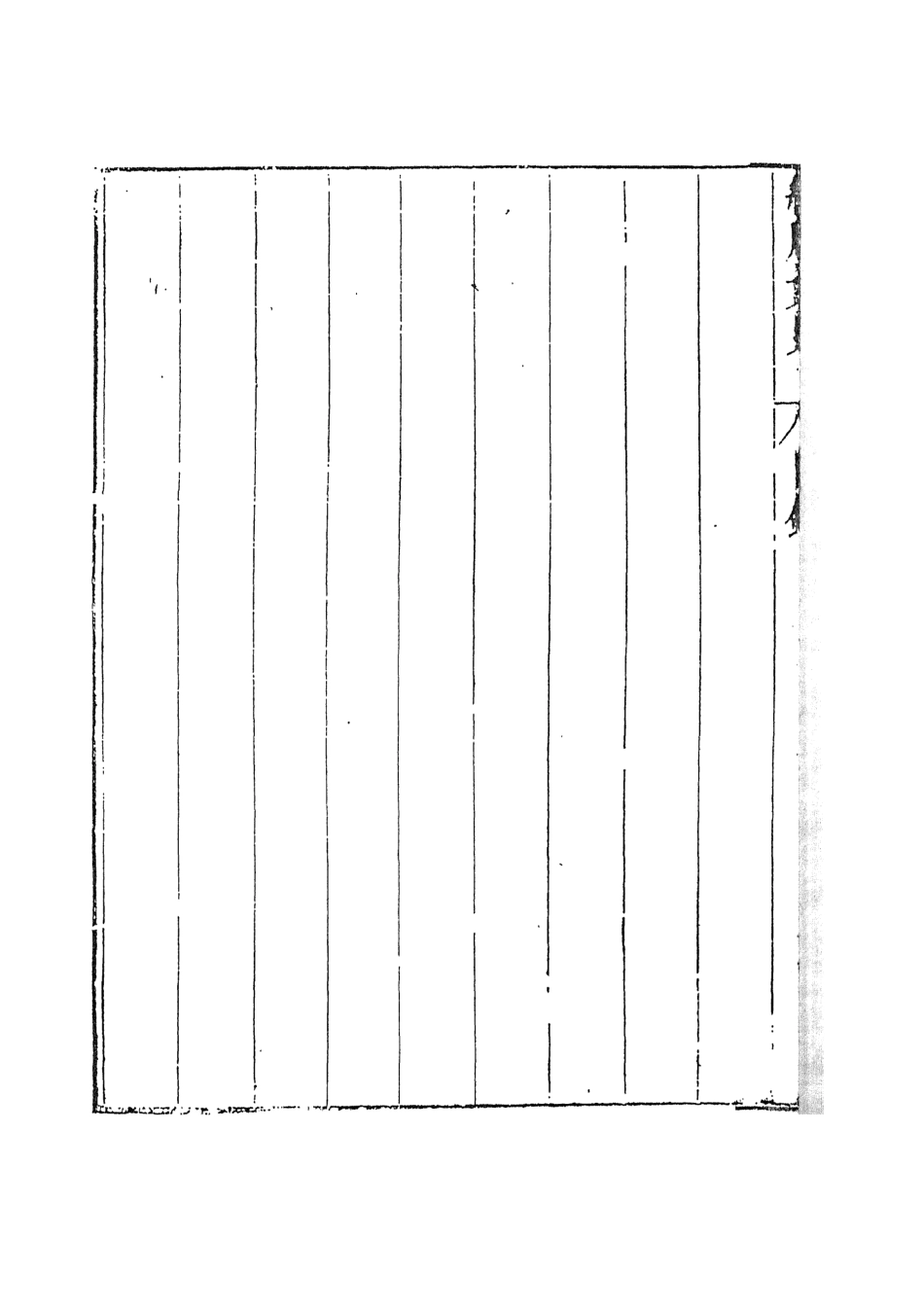 108001-綠窗女史3_唐鄭氏 .pdf_第3页