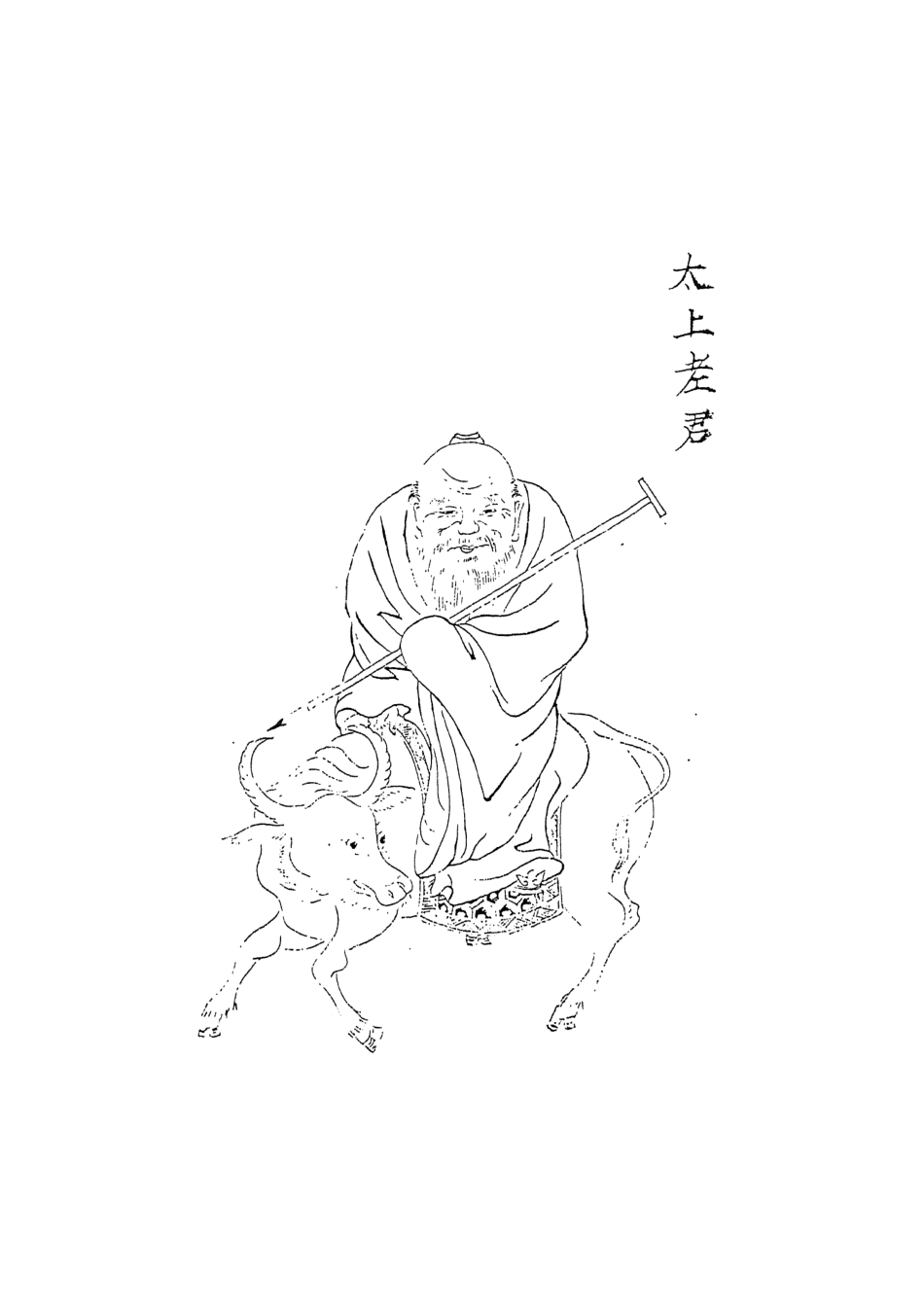 108113-封神真形圖_天一出版社 .pdf_第2页
