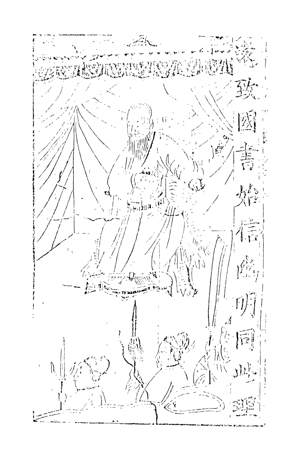 108091-三寶太監西洋記通俗演義10_二南裡人編次天一出版社 .pdf_第3页