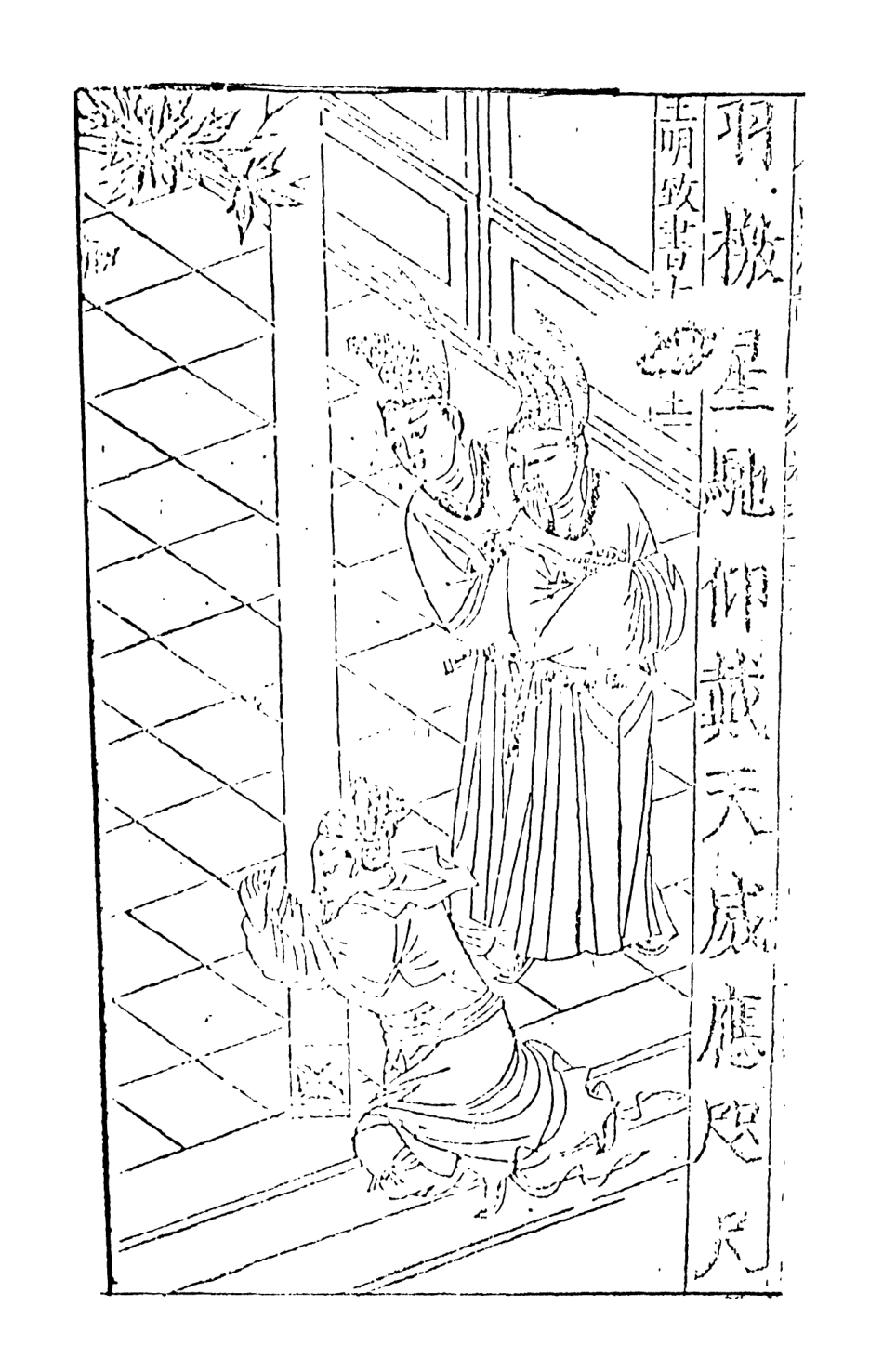 108088-三寶太監西洋記通俗演義7_二南裡人編次天一出版社 .pdf_第3页