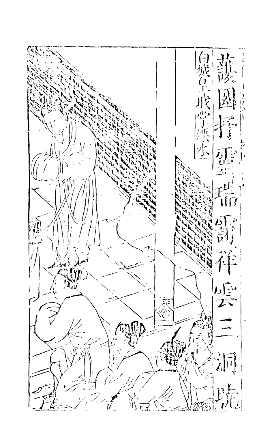 108083-三寶太監西洋記通俗演義2_二南裡人天一出版社 .pdf_第3页