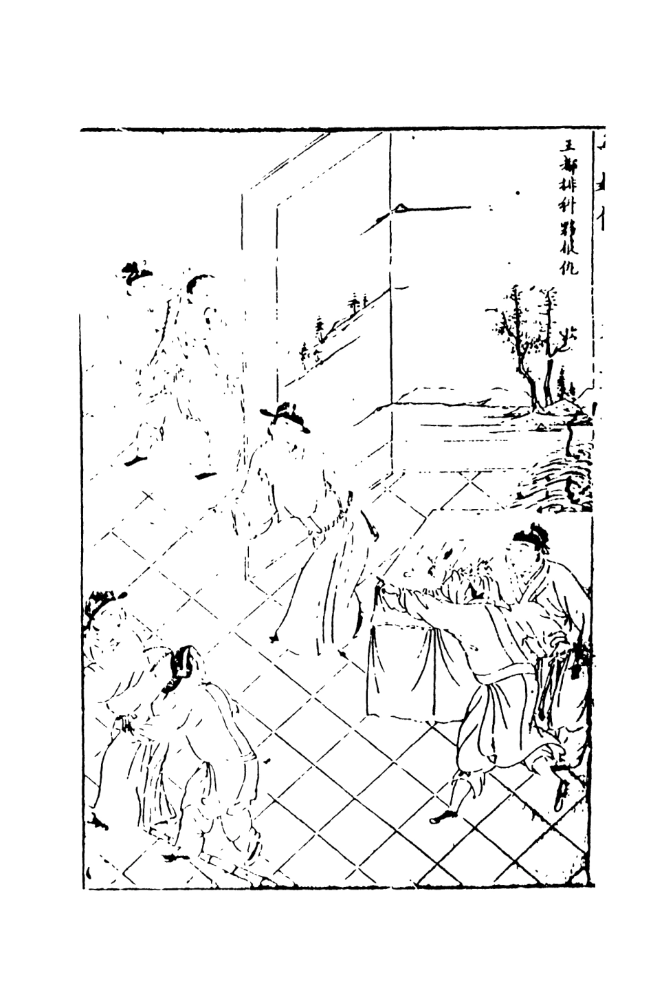 108081-新平妖傳5_東原羅貫中天一出版社 .pdf_第3页