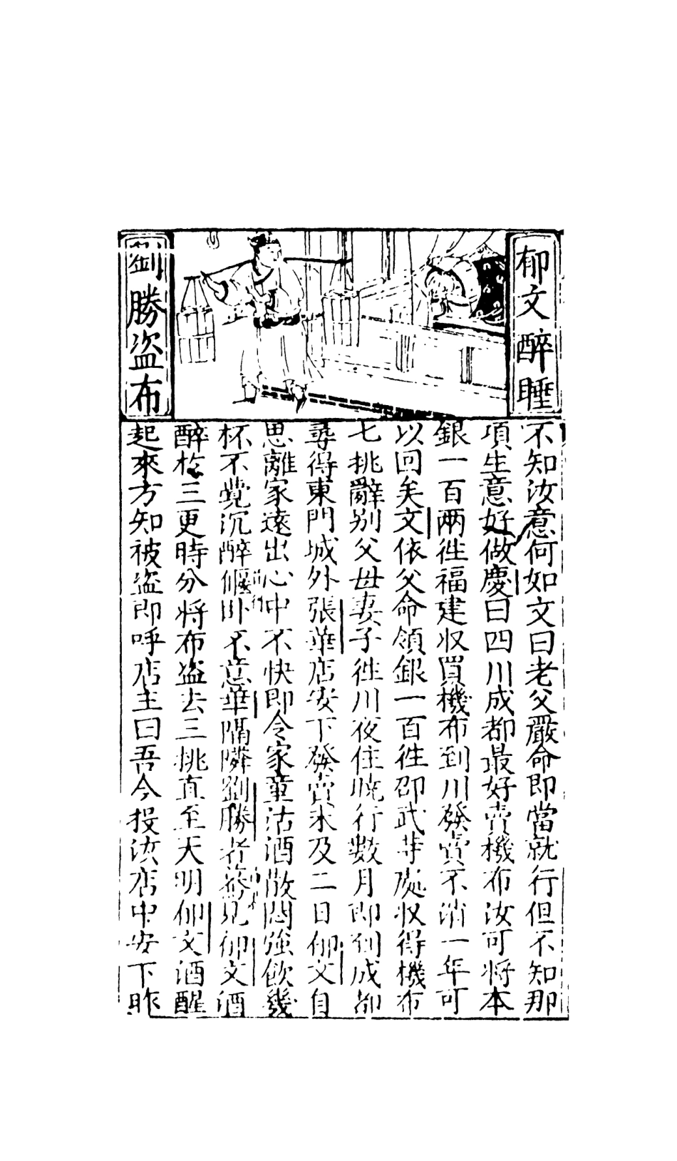 108070-律條公案下_海巖湯先生天一出版社 .pdf_第3页
