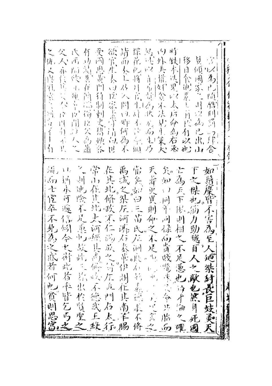 108053-繡谷春容4_羊洛敕裡、起北赤心子天一出版社 .pdf_第3页