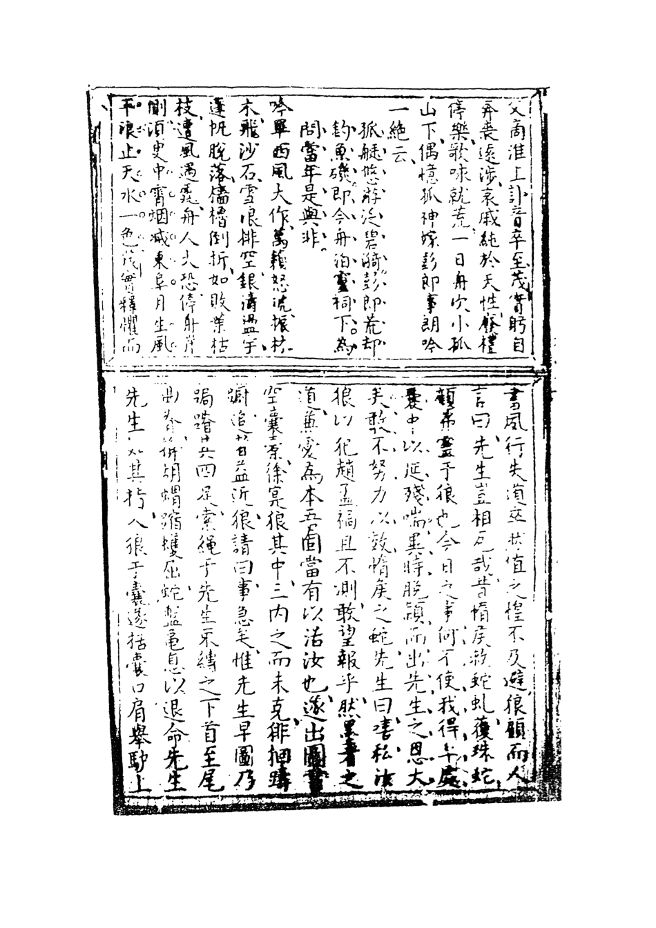 108052-繡谷春容3_羊洛敕裡、起北赤心子天一出版社 .pdf_第3页