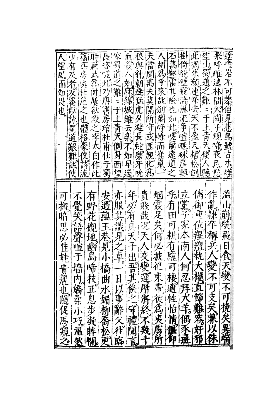 108043-國色天香中_撫金、養純子、吳敬所編輯天一出版社 .pdf_第3页