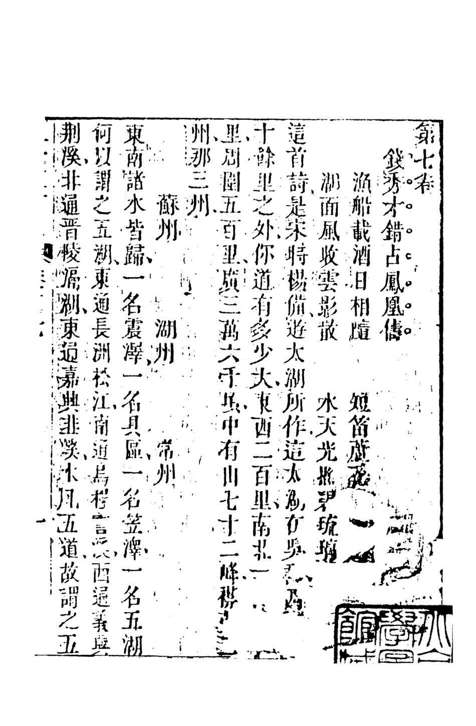 107930-醒世恆言2_國立政治大學古典小說研究中心天一出版社 .pdf_第2页