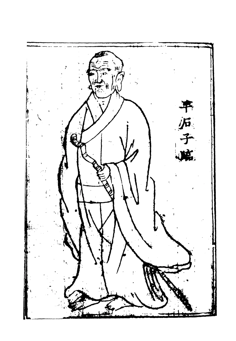 107926-明清善本小說叢刊第一輯短篇白話小說錢塘湖隱濟顛禪師語錄_天一民7405版 .pdf_第3页