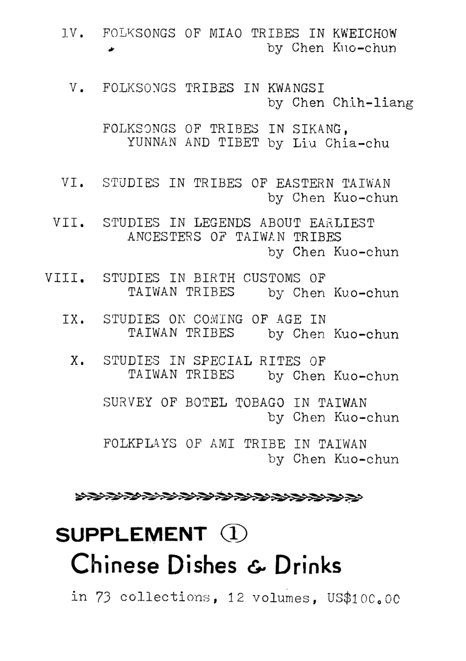 107904-民族叢書專號2民族篇04 .pdf_第3页