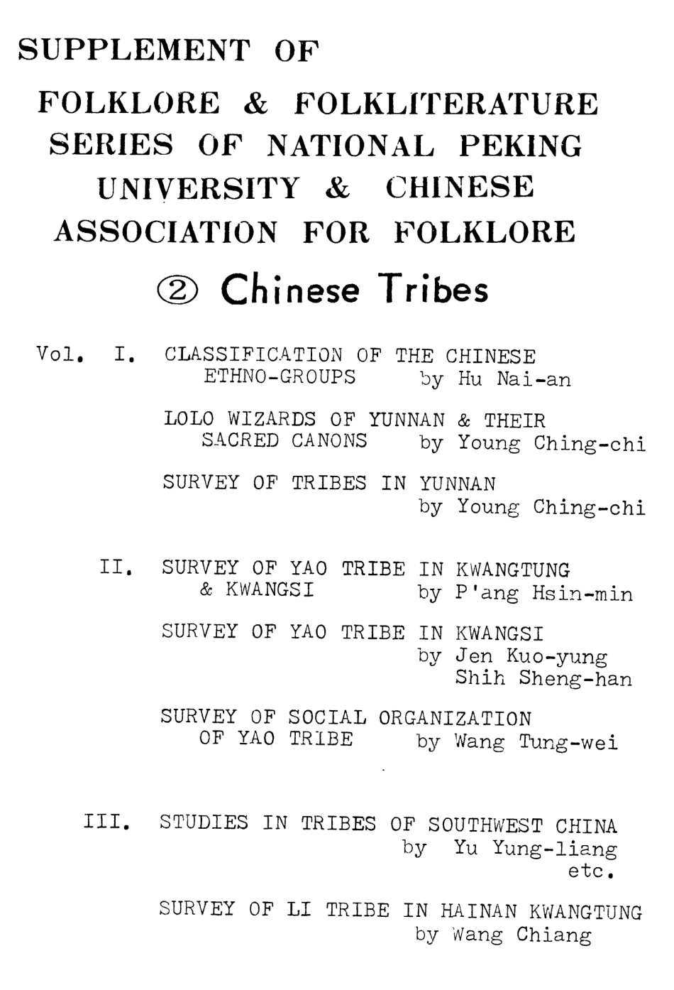 107902-民族叢書專號2民族篇02 .pdf_第3页