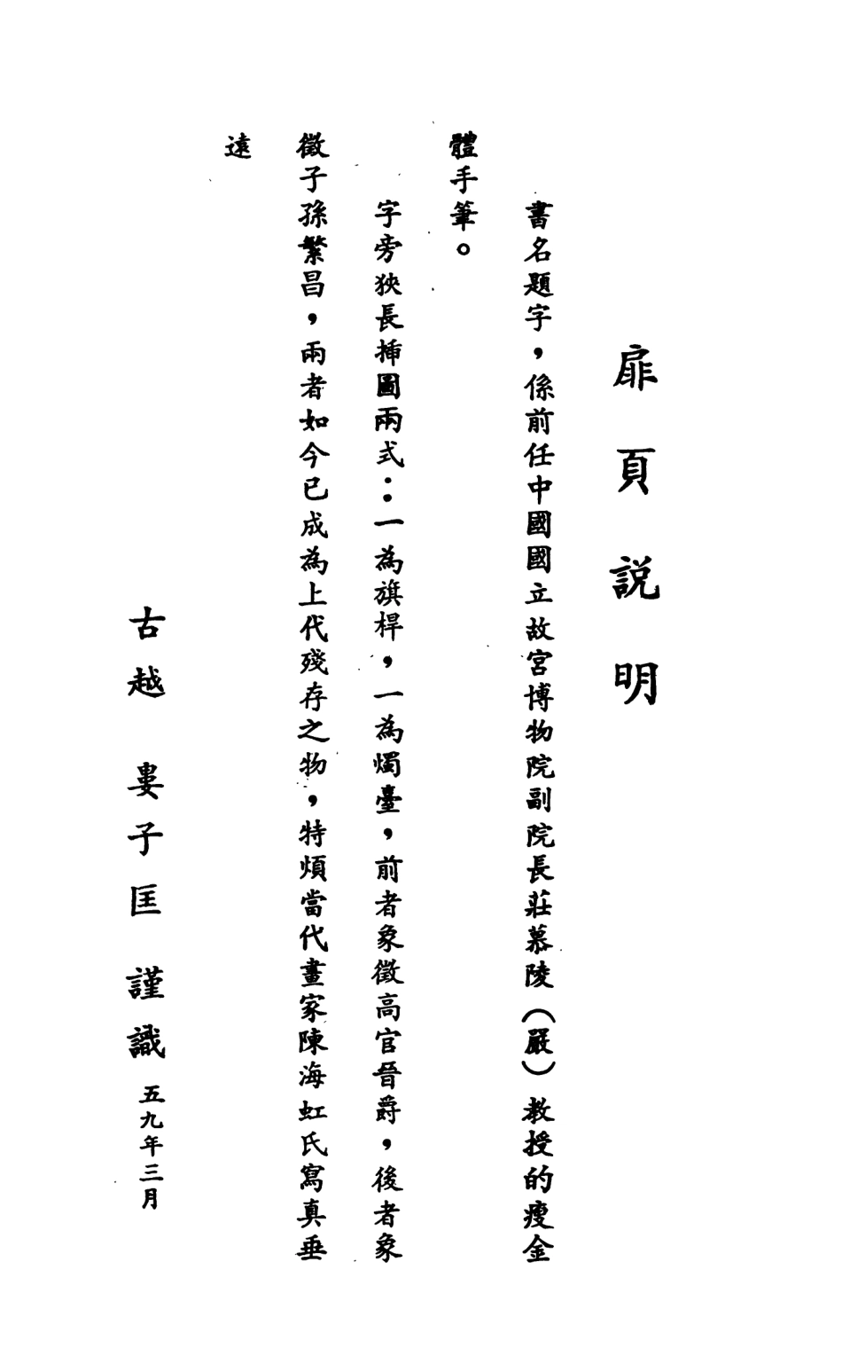 107896-民族叢書176 .pdf_第3页