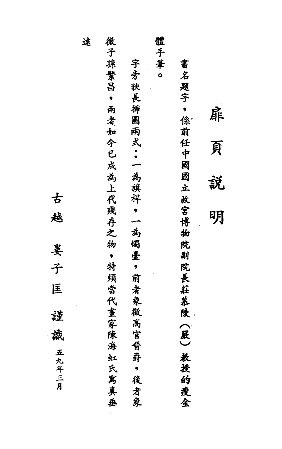 107895-民族叢書175 .pdf_第3页