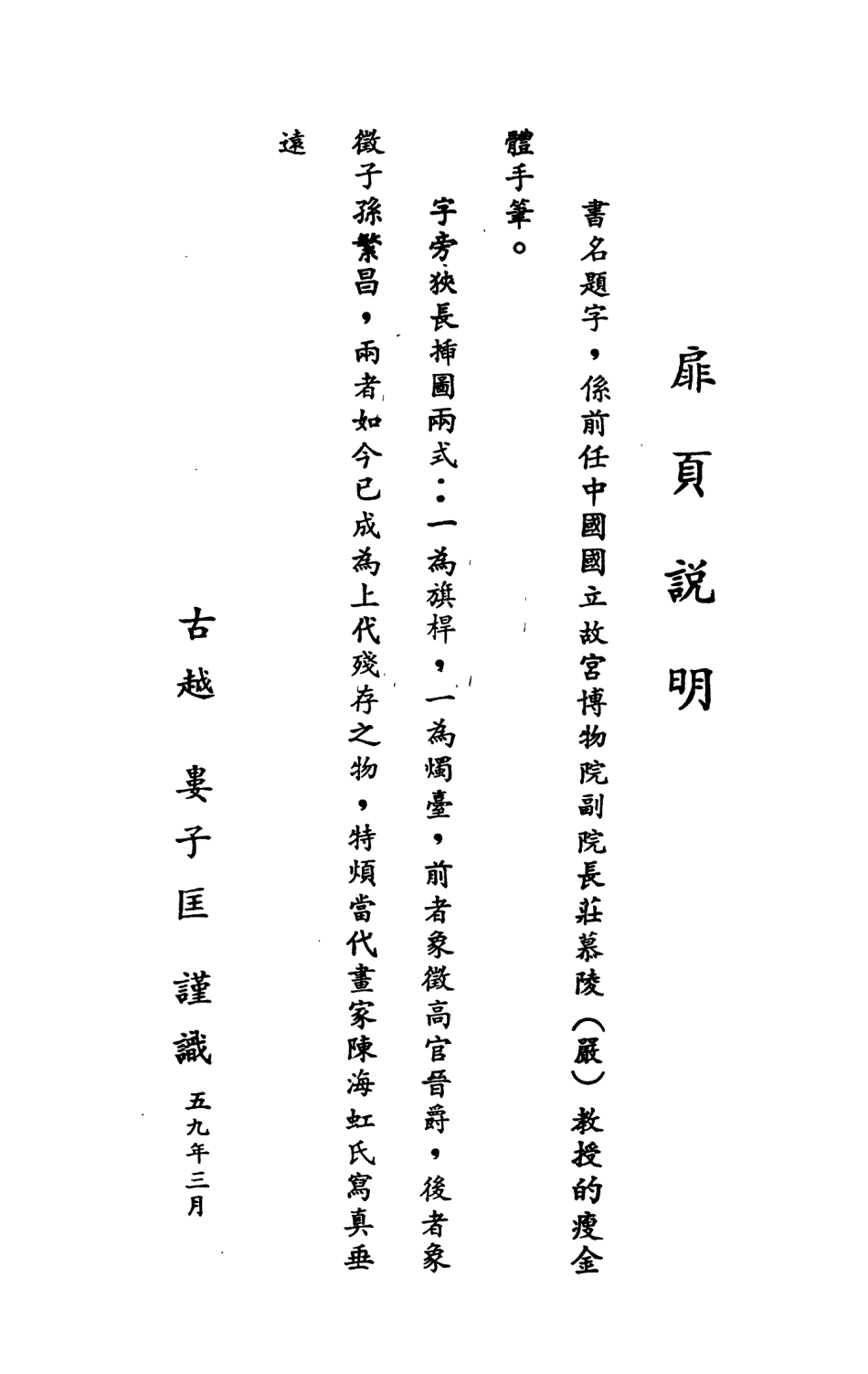 107894-民族叢書174 .pdf_第3页