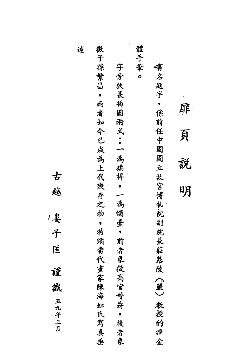 107893-民族叢書173 .pdf_第3页