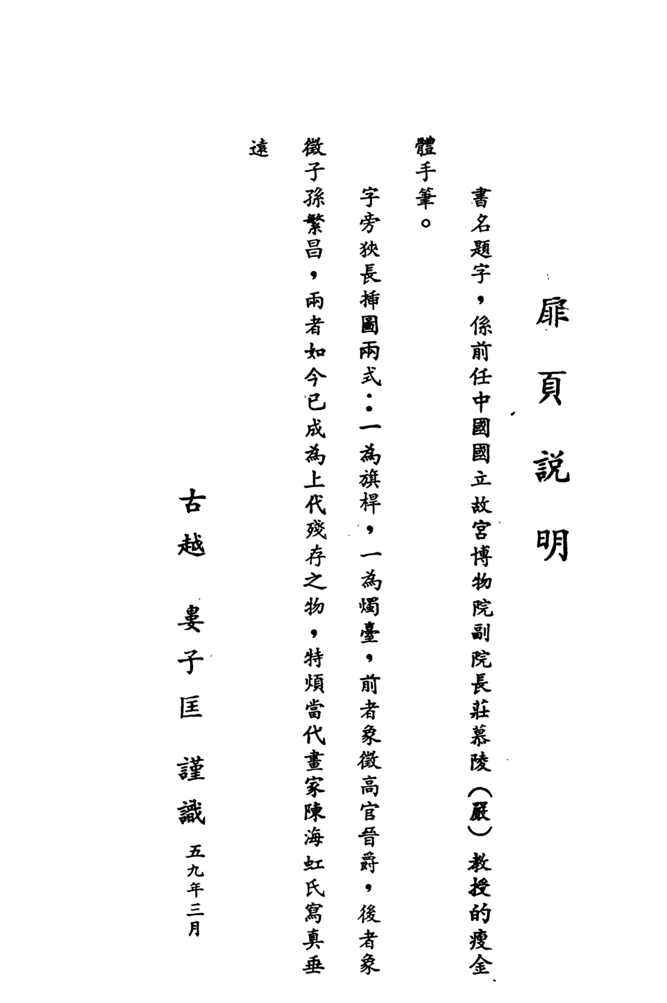 107891-民族叢書171 .pdf_第3页