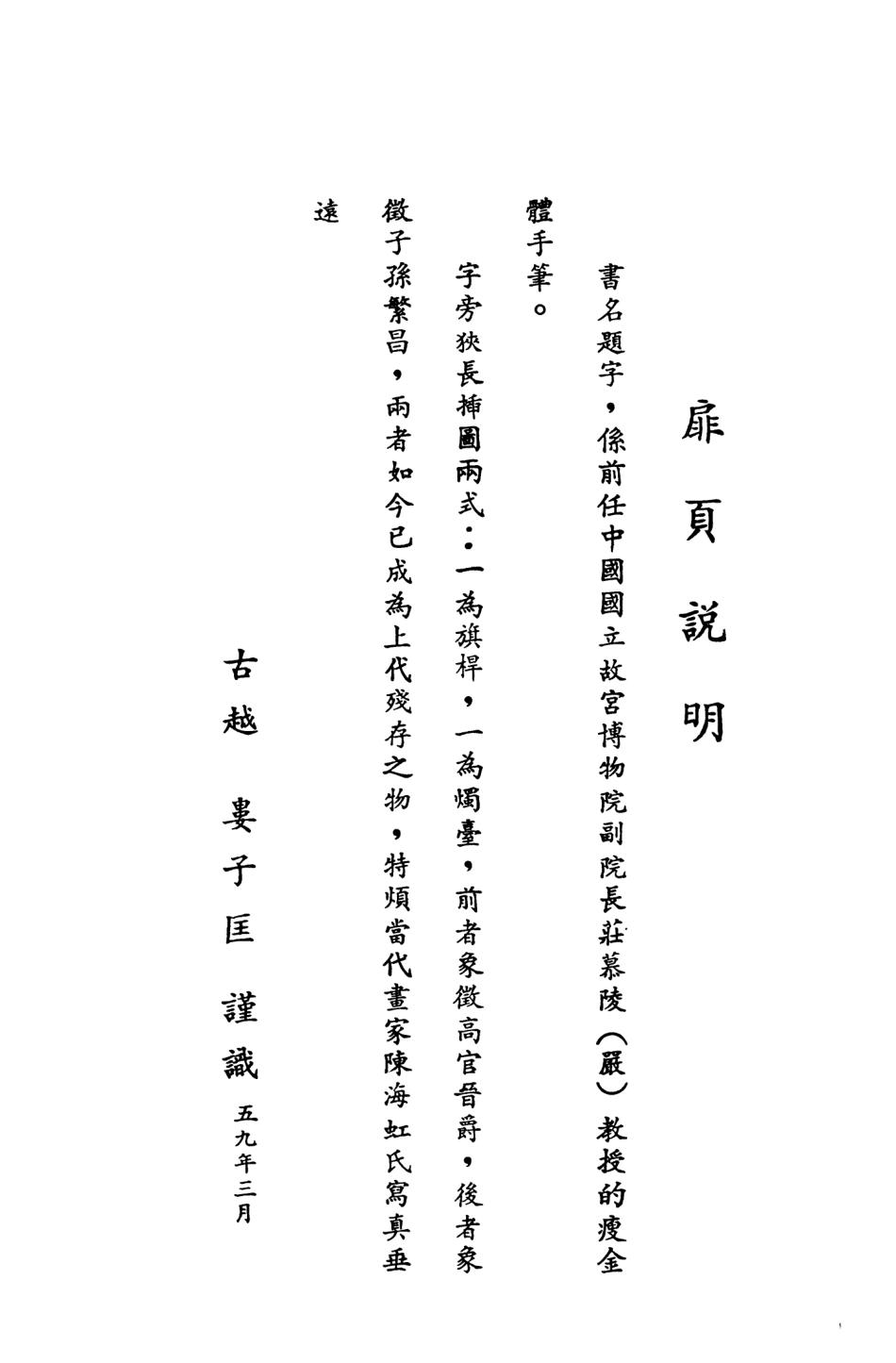 107890-民族叢書170 .pdf_第3页
