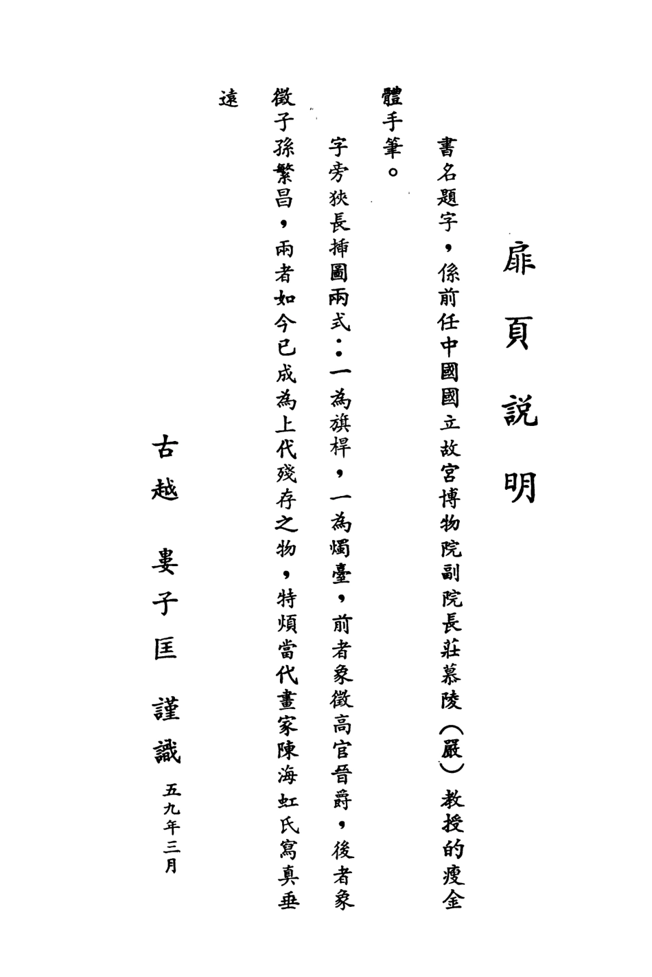 107889-民族叢書169 .pdf_第3页
