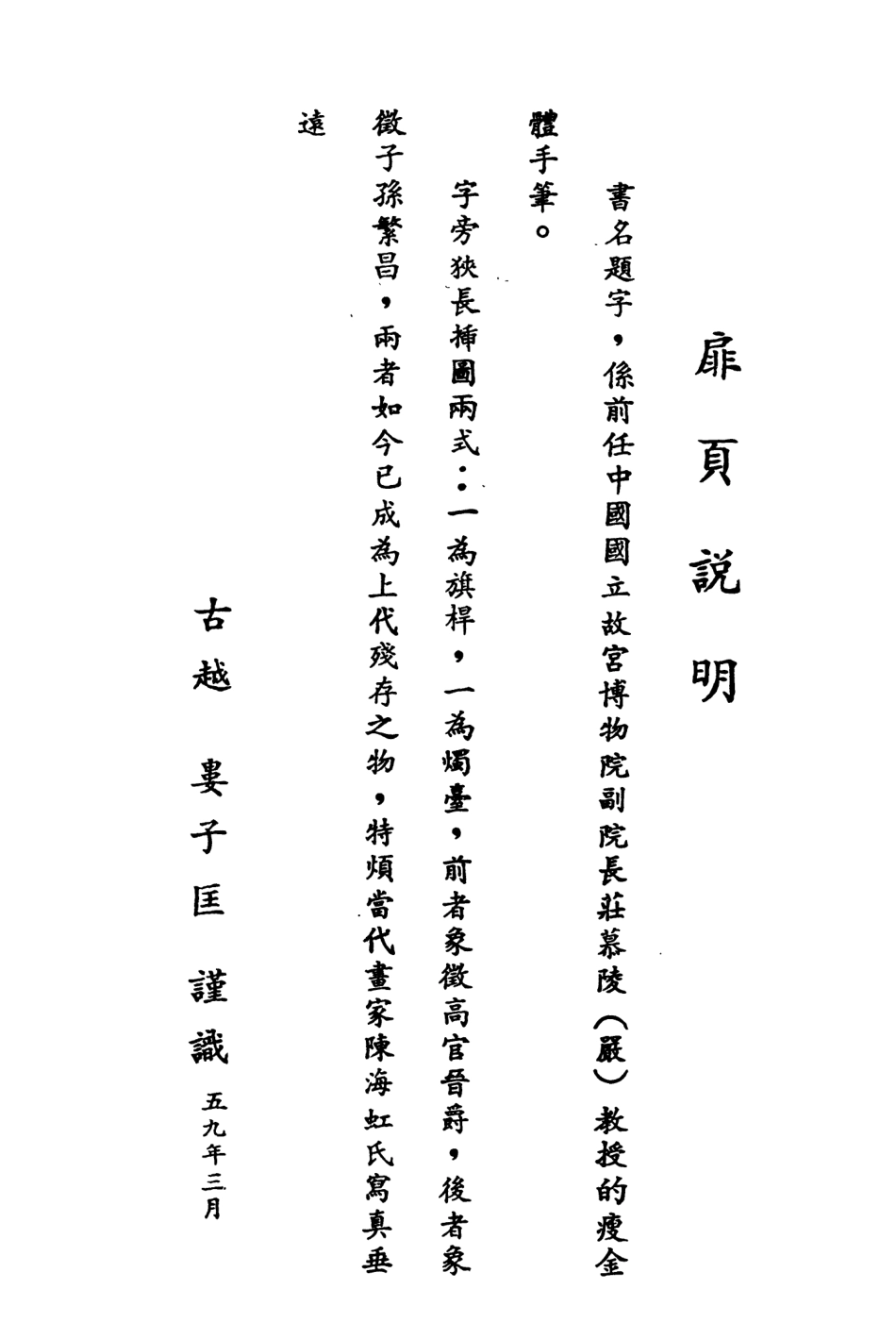 107888-民族叢書168 .pdf_第2页