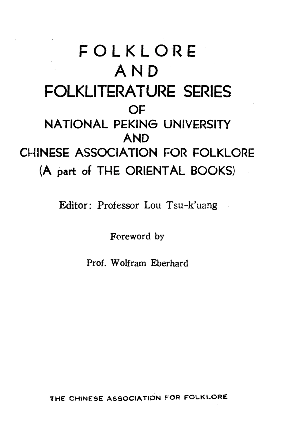 107888-民族叢書168 .pdf_第3页