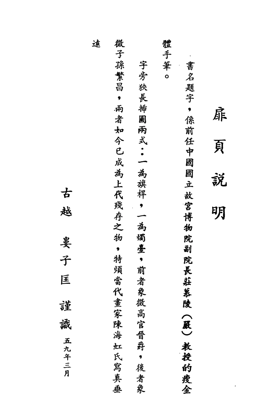 107887-民族叢書167 .pdf_第2页
