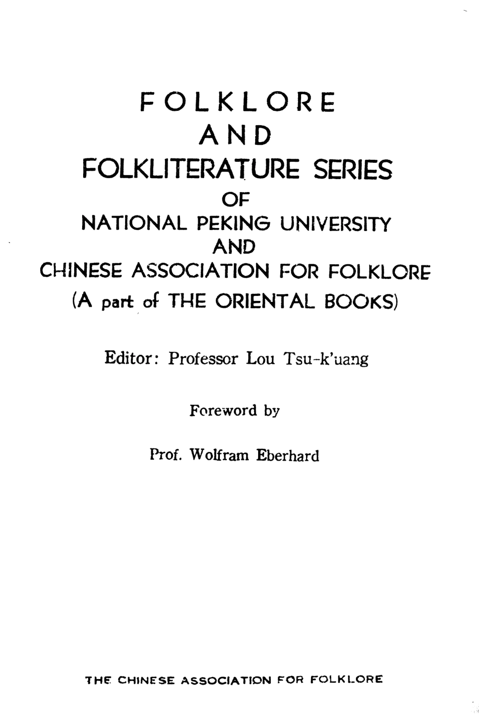 107887-民族叢書167 .pdf_第3页