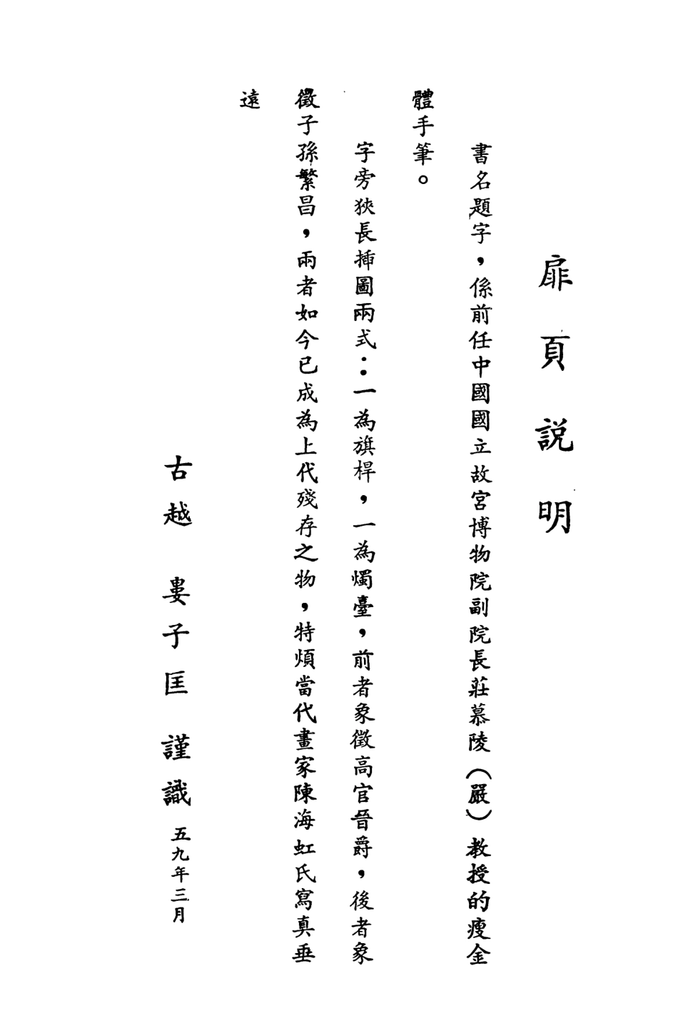 107886-民族叢書166 .pdf_第2页