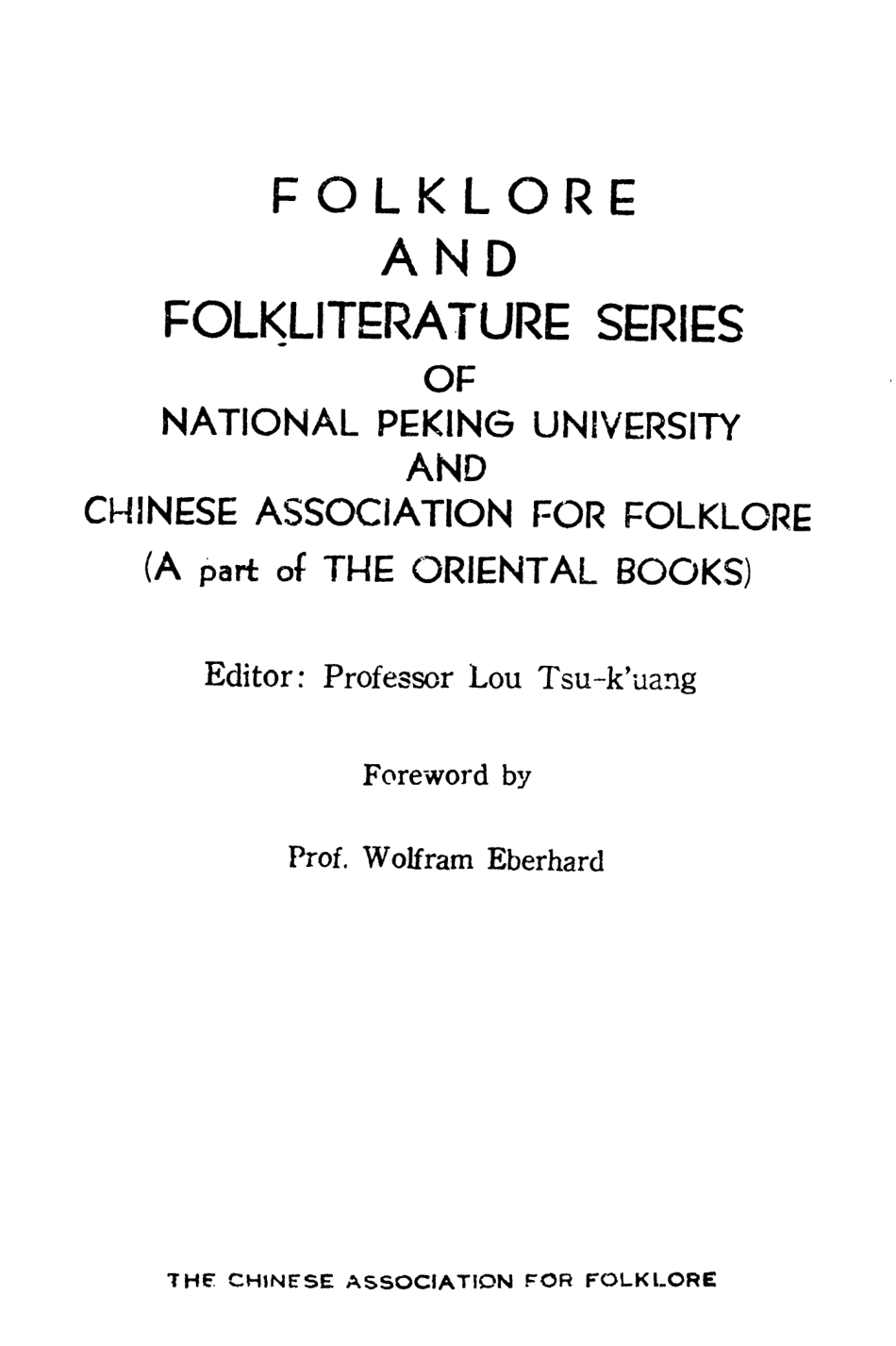 107886-民族叢書166 .pdf_第3页