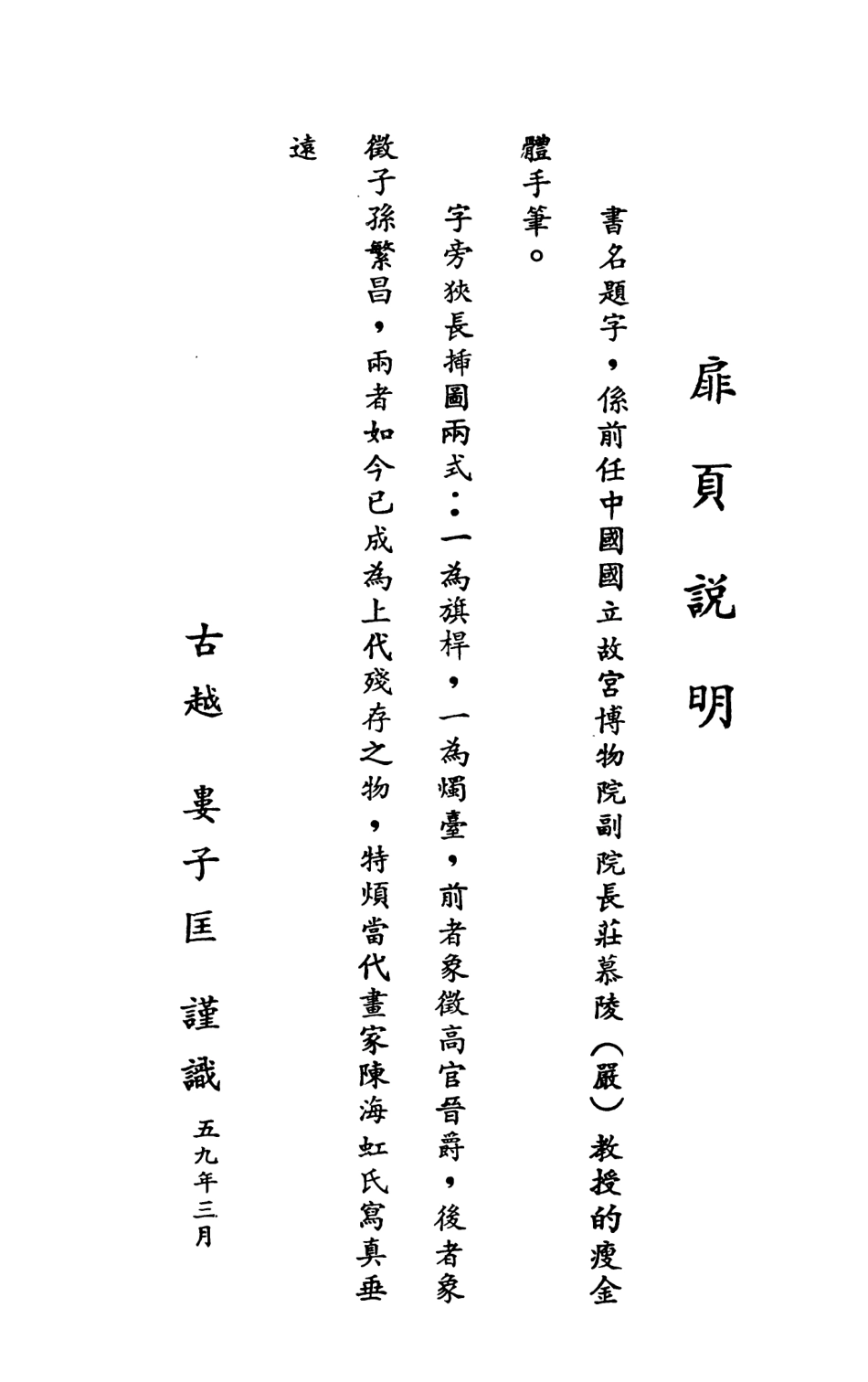 107885-民族叢書165 .pdf_第3页