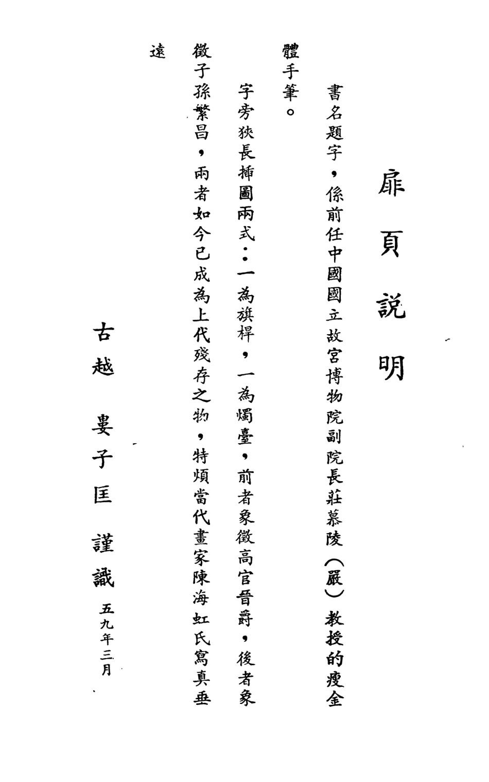 107884-民族叢書164 .pdf_第3页