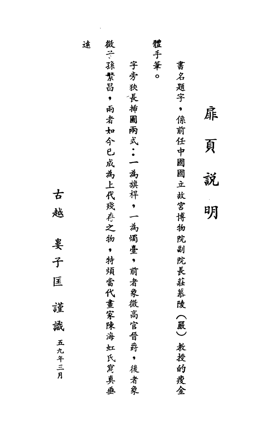 107882-民族叢書162 .pdf_第3页