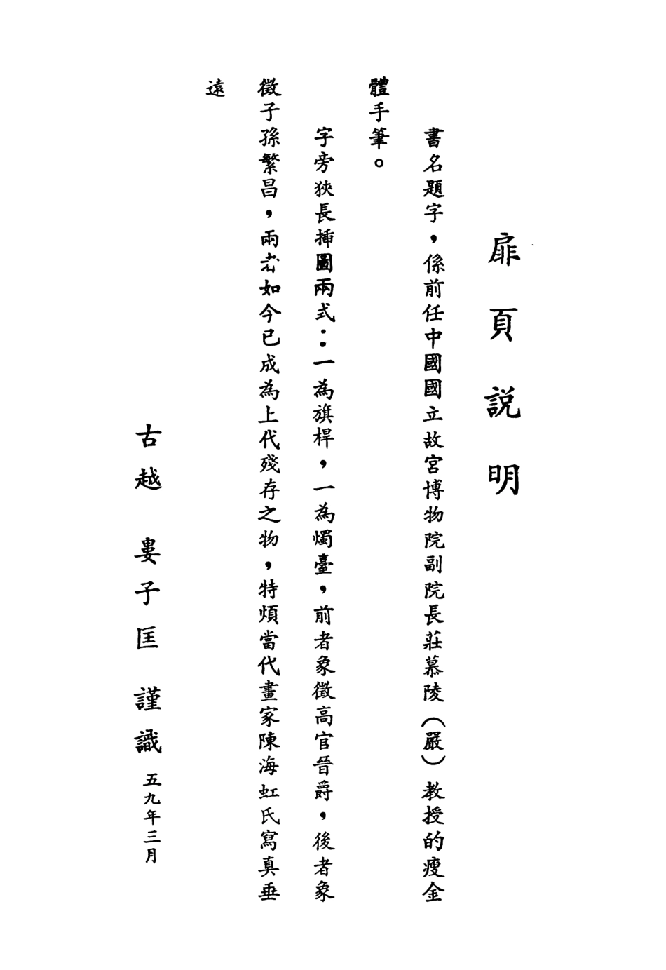 107881-民族叢書161 .pdf_第3页