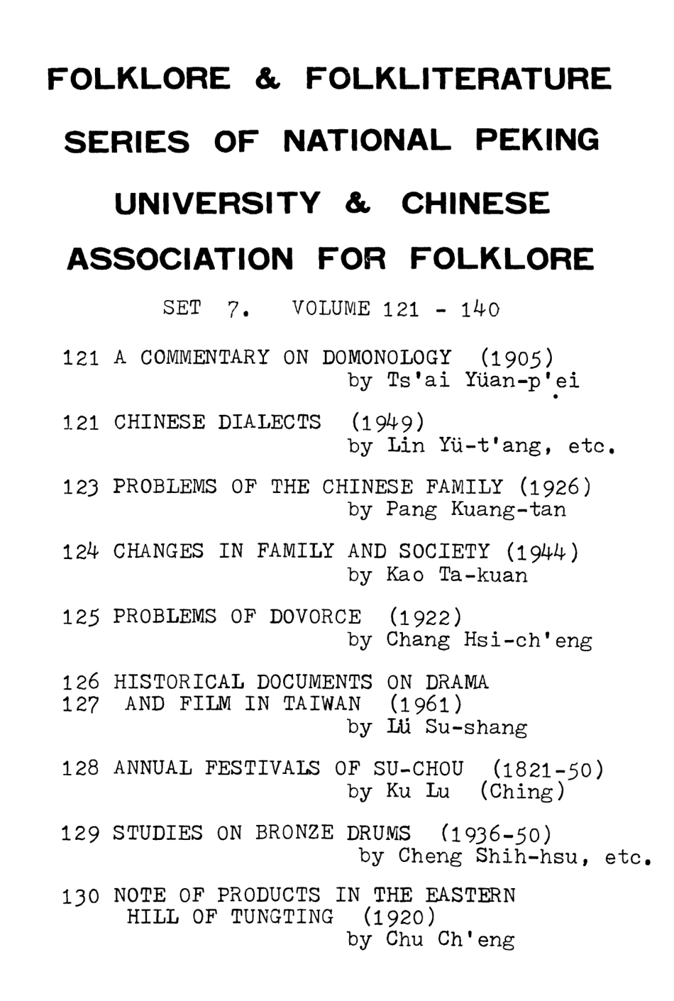 107860-民族叢書140 .pdf_第3页