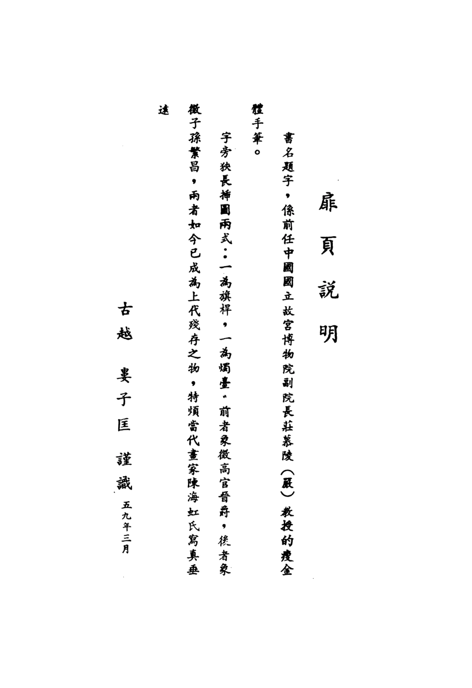 107838-民族叢書118 .pdf_第3页