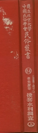 107804-民族叢書084 .pdf