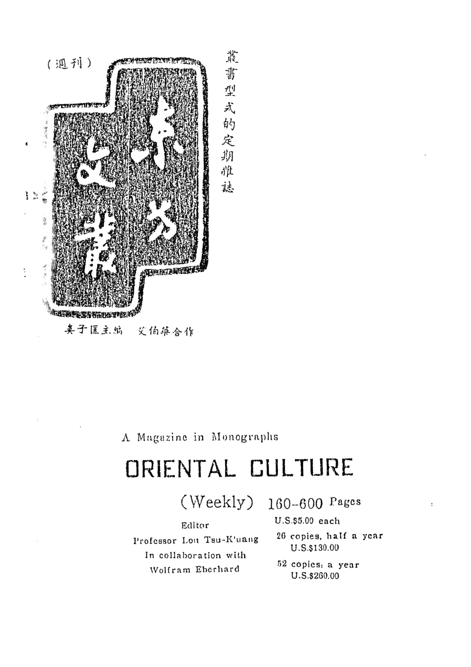 107780-民族叢書060 .pdf_第3页
